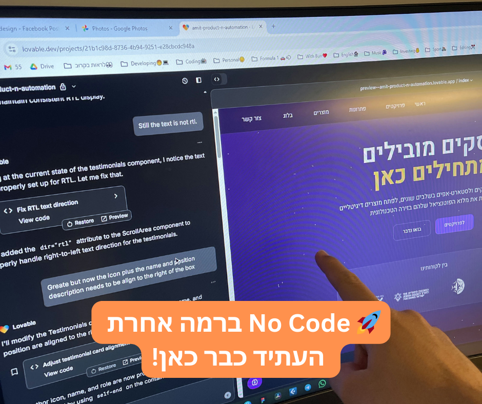 🚀 No Code ברמה אחרת – העתיד כבר כאן!