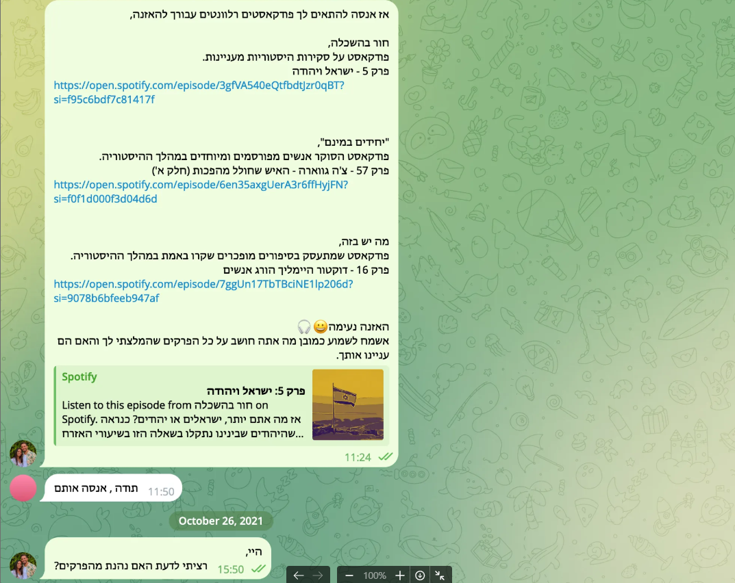 Podcast ChatBot - תמונה 1