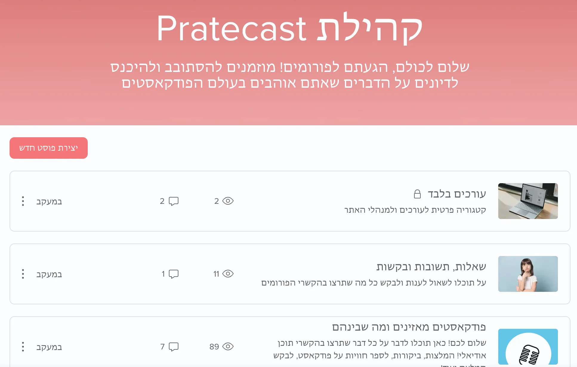 Podcast Website - Community and After listening chat + threads - תמונה 1
